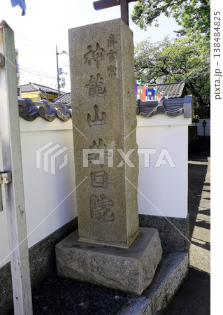 井口院（三鷹） 138484825