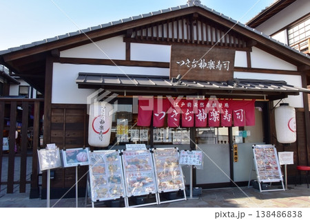 東京都江東区 豊洲千客万来の飲食店 東京都江東区 豊洲千客万来の飲食店 138486838