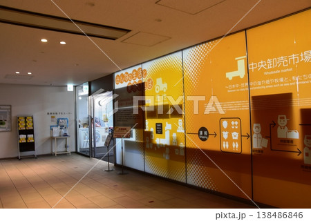 東京都江東区　豊洲市場PRコーナー 138486846