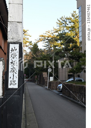 古町の細い路地 地獄極楽小路（新潟県新潟市中央区） 138487461