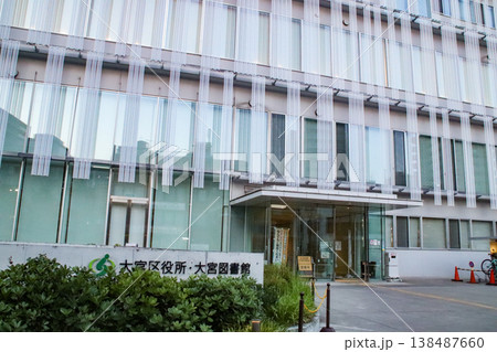 大宮区役所・大宮図書館／埼玉県さいたま市大宮区吉敷町1丁目 138487660