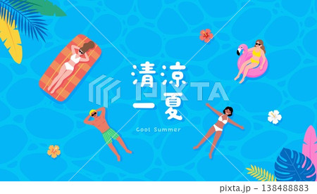 Summer Pool Swimming and Floating Leisure Background - Cool Summer Vector Illustration Summer Pool Swimming and Floating Leisure Background - Cool Summer Vector Illustration 138488883