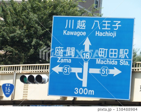 相模大野駅南口入口の交差点 138488984