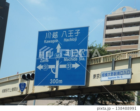 相模大野駅南口入口の交差点 相模大野駅南口入口の交差点 138488991