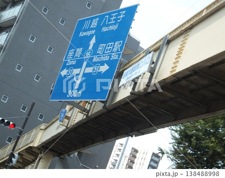相模大野駅南口入口の交差点 相模大野駅南口入口の交差点 138488998