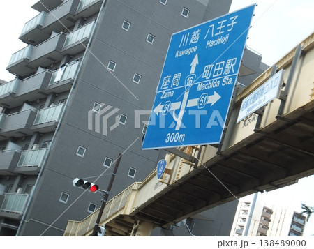 相模大野駅南口入口の交差点 138489000
