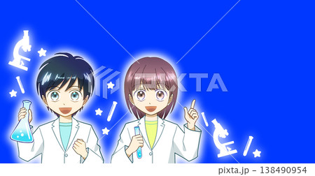 白衣を着て笑顔で実験する男の子と女の子のアニメ風イラスト 白衣を着て笑顔で実験する男の子と女の子のアニメ風イラスト 138490954