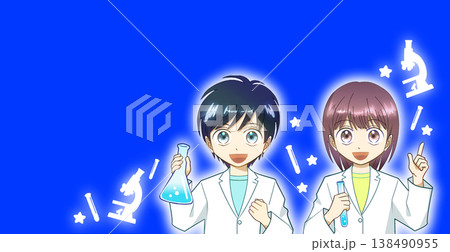 白衣を着て笑顔で実験する男の子と女の子のアニメ風イラスト 白衣を着て笑顔で実験する男の子と女の子のアニメ風イラスト 138490955