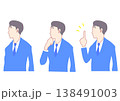 スーツを着た男性の上半身ポーズ3パターン 138491003