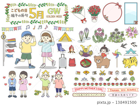 かわいい5月のイラスト素材C 138491500