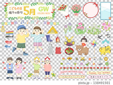 可愛的五月插畫素材 可愛的五月插畫素材 138491501