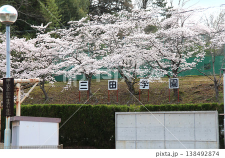 名門進学校三田学園中学校高等学校 138492874