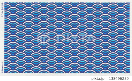 日本の伝統「青海波」を版画風に描いた、和モダンなおしゃれ和紙 日本の伝統「青海波」を版画風に描いた、和モダンなおしゃれ和紙 138496289