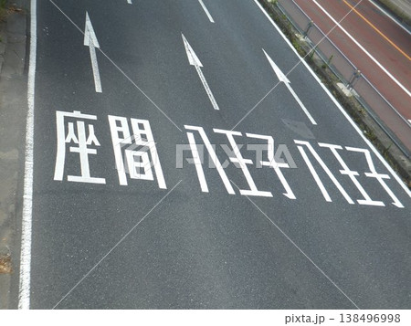 国道16号線の案内 138496998