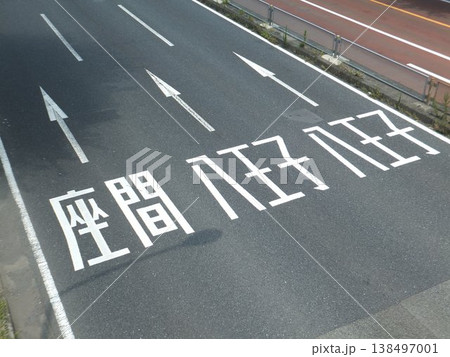 国道16号線の案内 国道16号線の案内 138497001