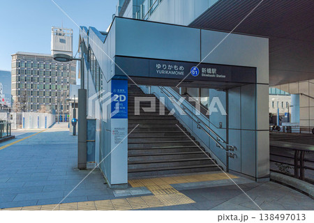 ゆりかもめ新橋駅2D出入口 ゆりかもめ新橋駅2D出入口 138497013