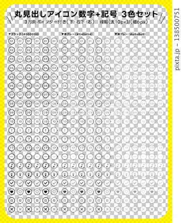 Round Heading Icons: Numbers + Symbols (Set of 3 Colors) 138500751
