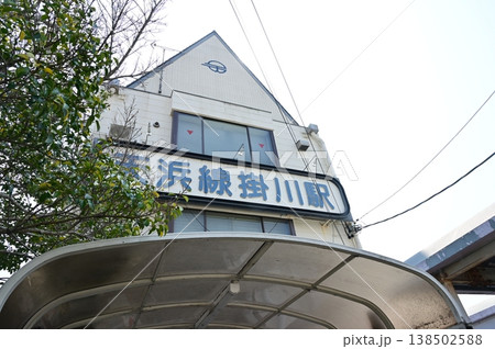 掛川駅(かけがわえき)天竜浜名湖鉄道 掛川駅(かけがわえき)天竜浜名湖鉄道 138502588