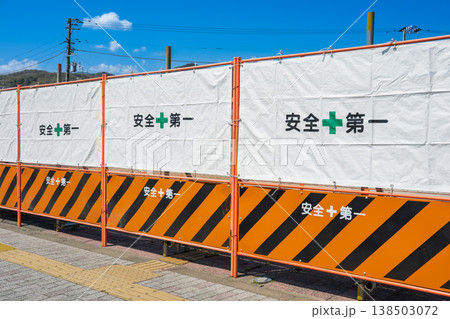 青空と建設現場のガードフェンス 138503072