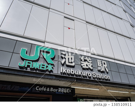 JR東日本「池袋駅」東口の駅名表示 138510911