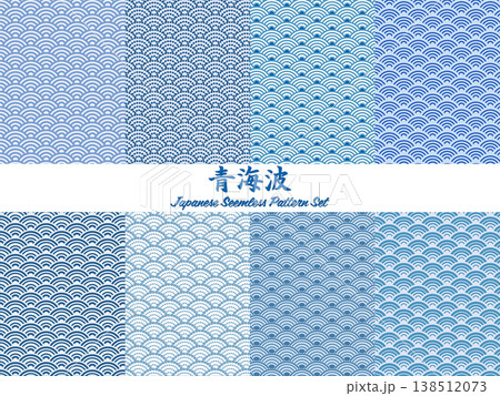 青海波(和柄) 青海波(和柄) 138512073