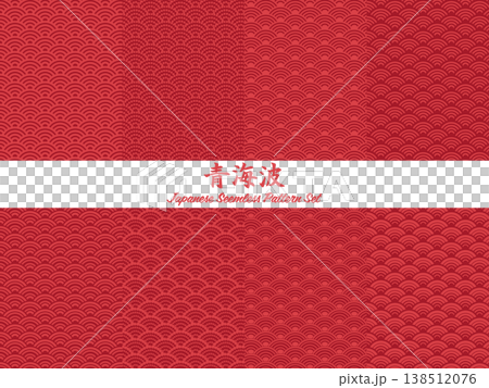青海波(和柄) 青海波(和柄) 138512076