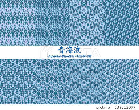 青海波(和柄) 青海波(和柄) 138512077