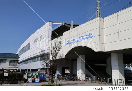 阪神電気鉄道　尼崎センタープール前駅の駅舎 138512328