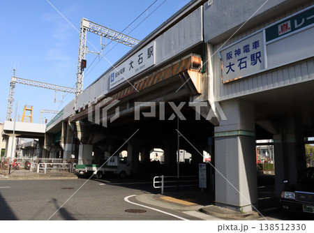 阪神電気鉄道　大石駅の高架駅舎 138512330