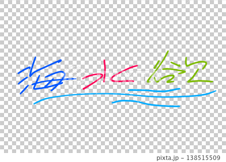 Happy swimming in the sea Happy swimming in the sea 138515509