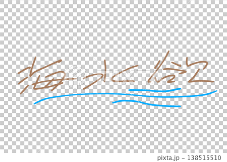 Happy swimming in the sea Happy swimming in the sea 138515510