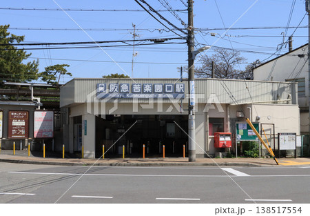 阪急甲陽線 苦楽園口駅の駅舎 阪急甲陽線 苦楽園口駅の駅舎 138517554