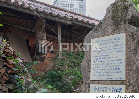 壺屋の登り窯 138529940