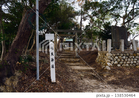 元天神社 138530464