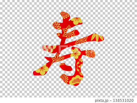 The decorative character for "longevity" 138531020