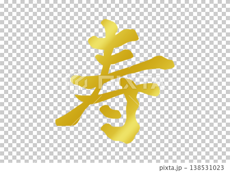 The decorative character for "longevity" The decorative character for "longevity" 138531023