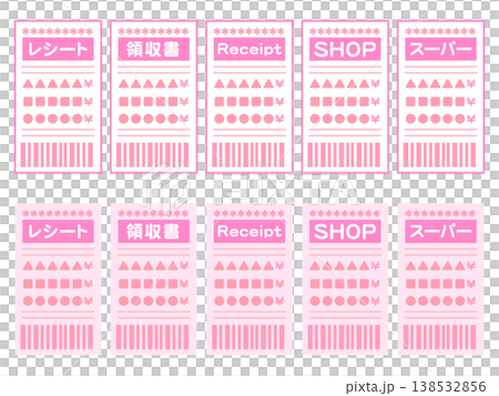 レシートのイラスト素材セット2 138532856