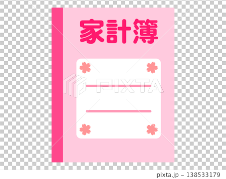 家計簿のイラスト素材 138533179