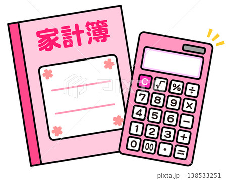 家計簿と電卓のイラスト素材2 138533251