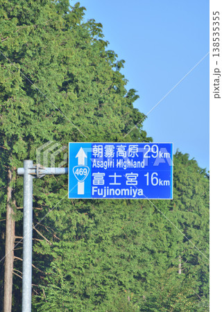 富士山を美しく見れる場所 富士山を美しく見れる場所 138535355