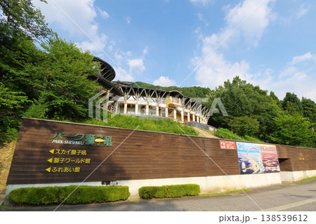 パーク獅子吼 石川県白山市 パーク獅子吼 石川県白山市 138539612