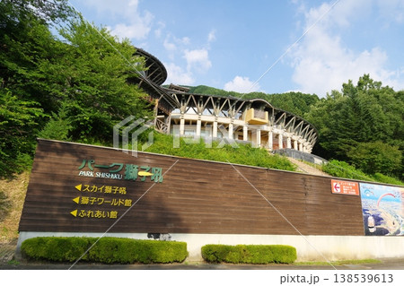 パーク獅子吼 石川県白山市 パーク獅子吼 石川県白山市 138539613
