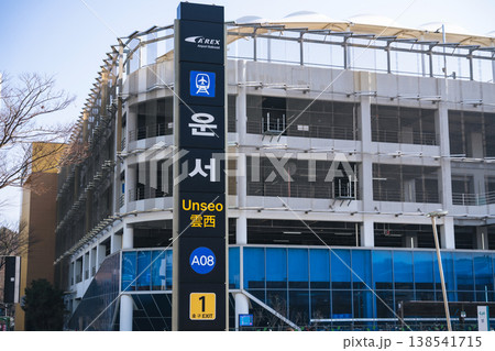 韓国・仁川　ウンソ駅のサイン 138541715