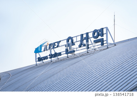 韓国・仁川 ウンソ駅のサイン 韓国・仁川 ウンソ駅のサイン 138541718