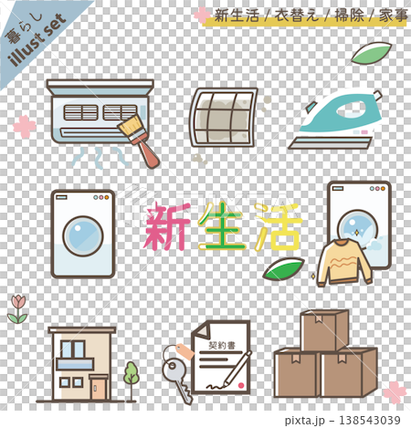 一套用於開啟新生活/搬家的圖示集。包含櫻花、家居/家務、洗衣、清潔、四月、五月、換季衣物等圖示。向量圖。 一套用於開啟新生活/搬家的圖示集。包含櫻花、家居/家務、洗衣、清潔、四月、五月、換季衣物等圖示。向量圖。 138543039