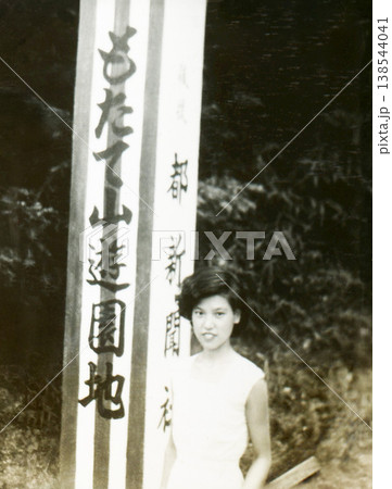 昭和1509 138544041