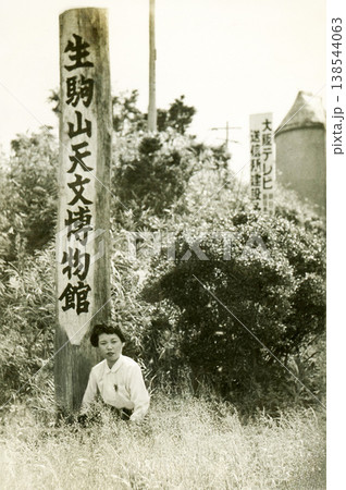 昭和1531 138544063