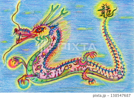 ドラゴー龍 ドラゴー龍 138547687