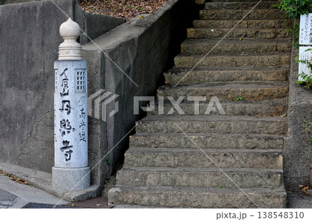 曹洞宗 人麿山 月照寺　石段　と　名前入りの擬宝珠柱 138548310