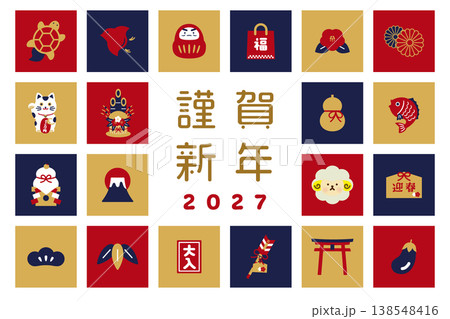 未年　謹賀新年と縁起物アイコンセット｜和風デザイン素材・年賀状やポスターに使える 138548416